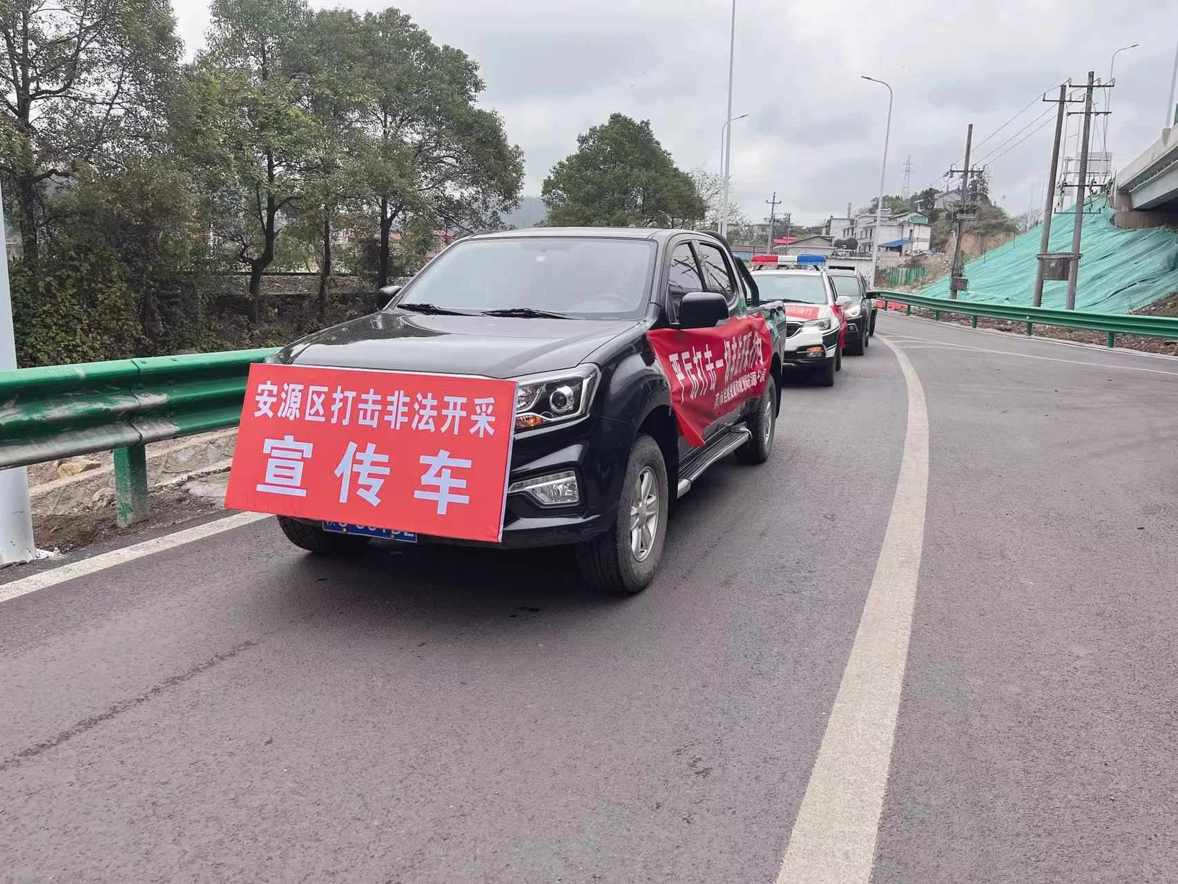 萍乡市自然资源和规划局安源分局开展“打击非法开采、违法用地”行为宣传活动